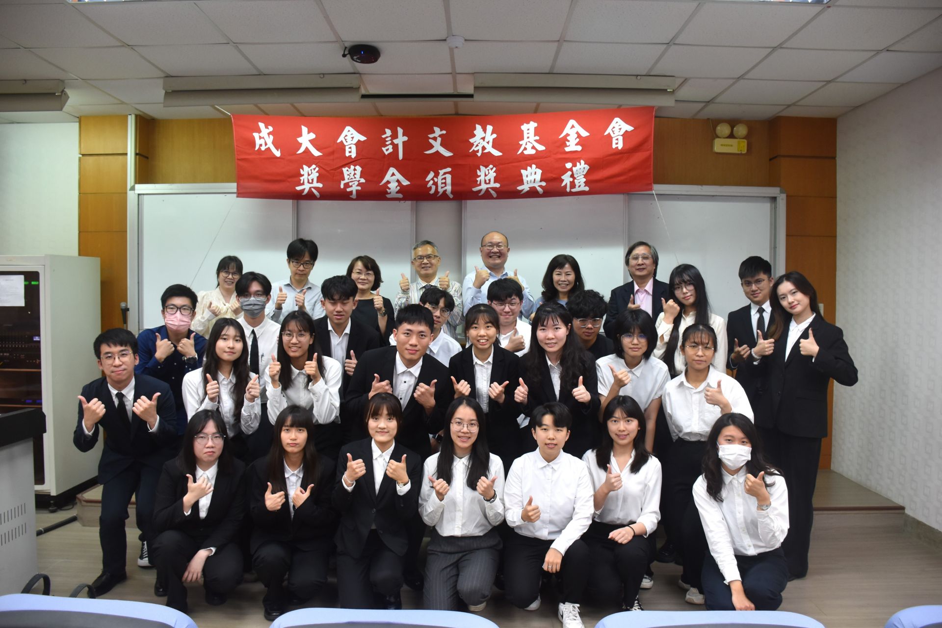 113學年度成大會計文教基金會獎學金頒獎典禮20250322